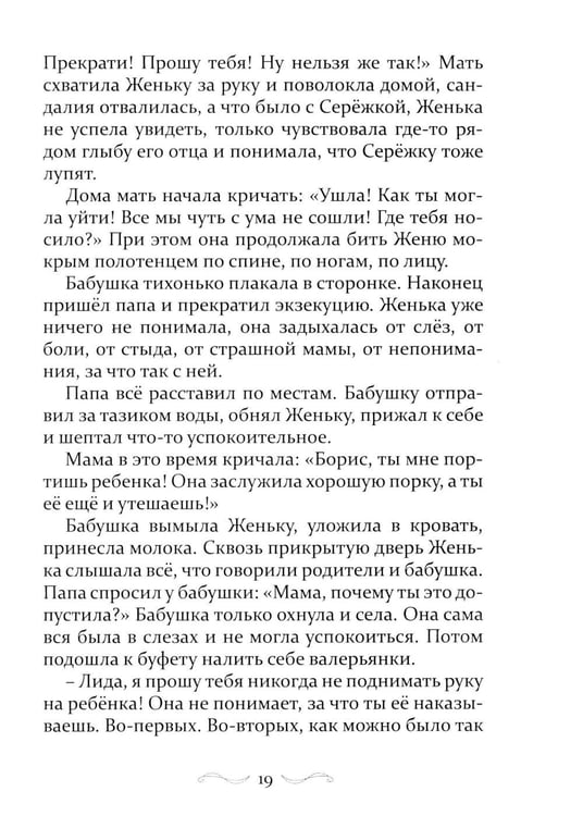Дополнительное изображение книги «Дом в Капельском переулке»