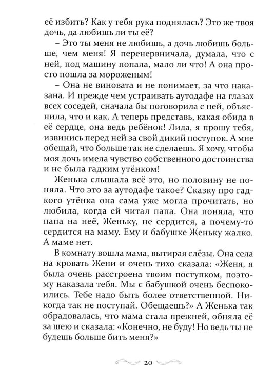 Дополнительное изображение книги «Дом в Капельском переулке»