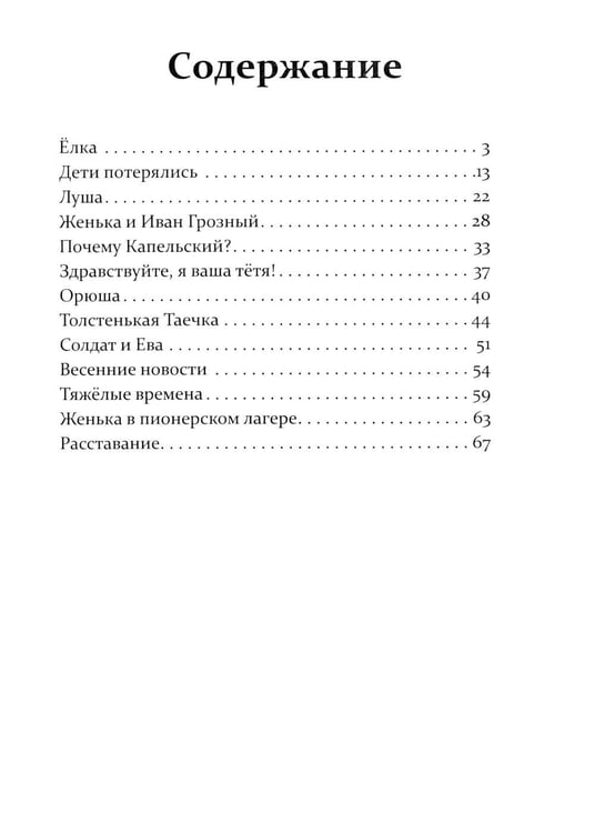 Дополнительное изображение книги «Дом в Капельском переулке»