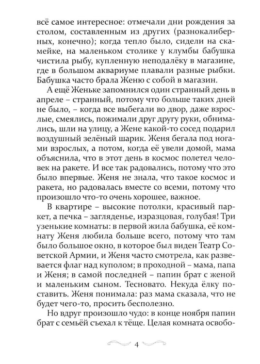 Дополнительное изображение книги «Дом в Капельском переулке»