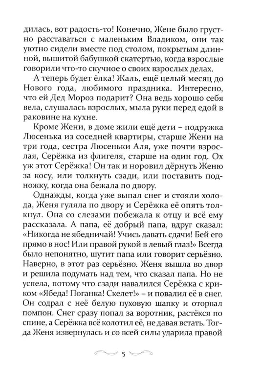 Дополнительное изображение книги «Дом в Капельском переулке»