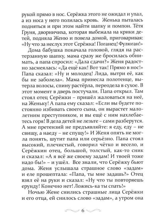 Дополнительное изображение книги «Дом в Капельском переулке»