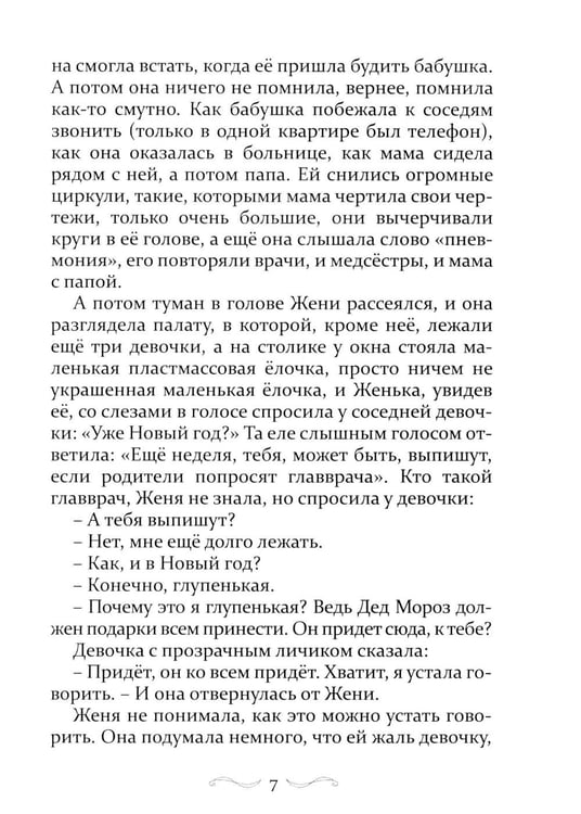 Дополнительное изображение книги «Дом в Капельском переулке»