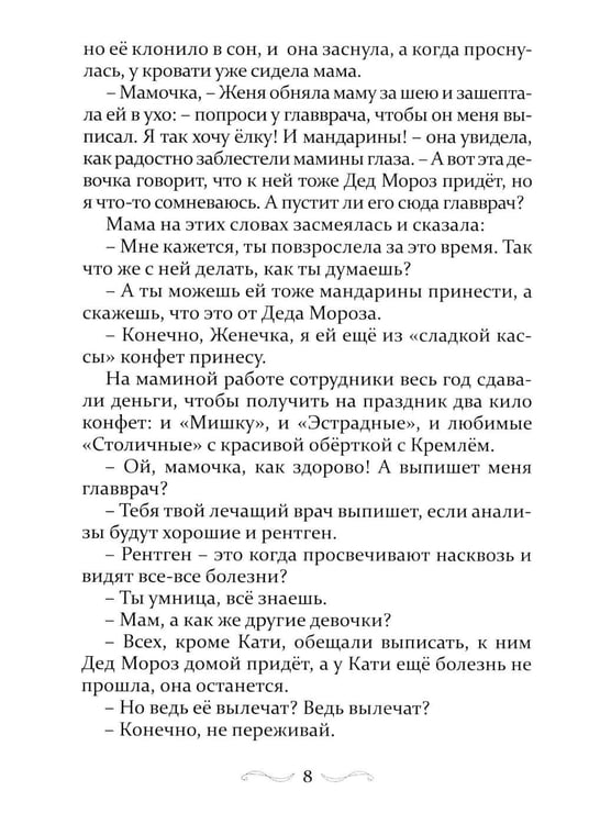 Дополнительное изображение книги «Дом в Капельском переулке»