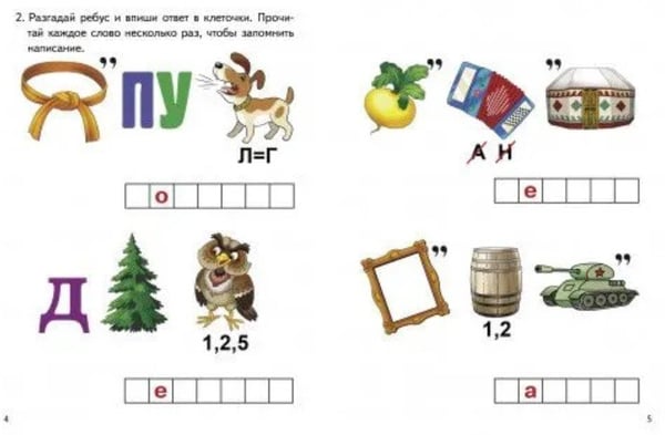 Дополнительное изображение книги «Непроверяемые гласные»
