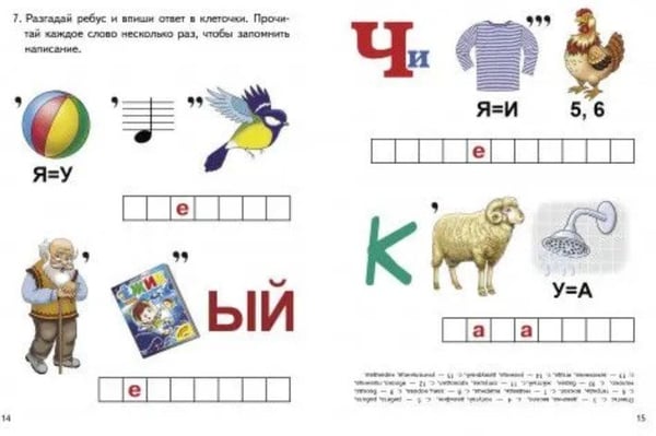 Дополнительное изображение книги «Непроверяемые гласные»