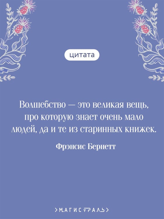 Дополнительное изображение книги «Таинственный сад»