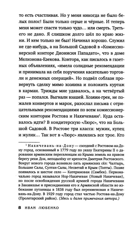 Дополнительное изображение книги «Клим Ардашев. Начало. Черный Арагац»