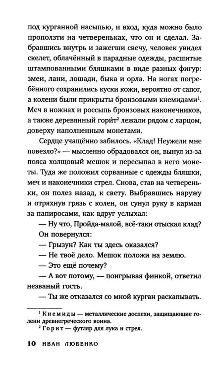 Дополнительное изображение книги «Клим Ардашев. Начало. Черный Арагац»