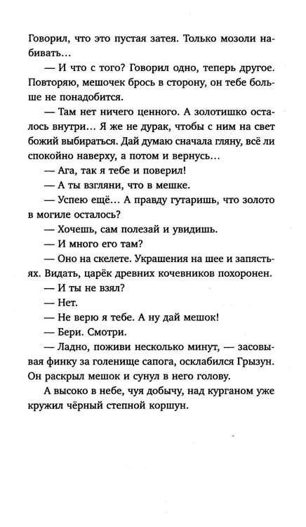 Дополнительное изображение книги «Клим Ардашев. Начало. Черный Арагац»