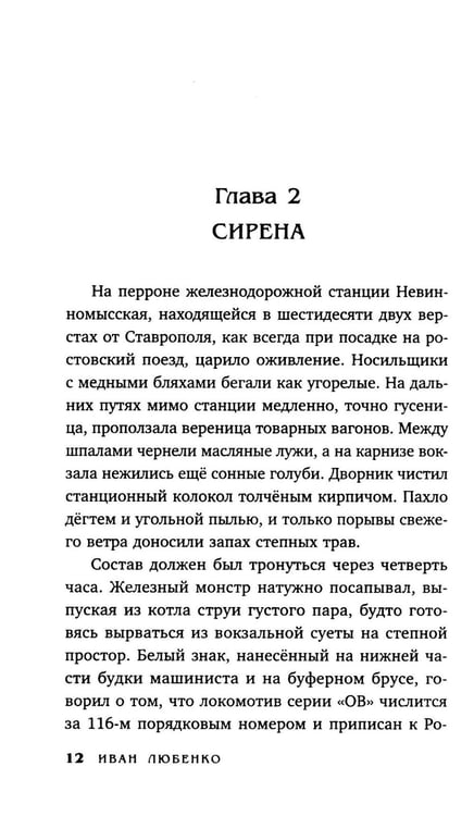 Дополнительное изображение книги «Клим Ардашев. Начало. Черный Арагац»