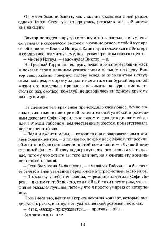 Дополнительное изображение книги «Поиски любви»