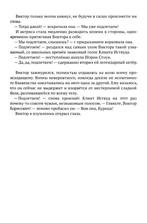 Дополнительное изображение книги «Поиски любви»