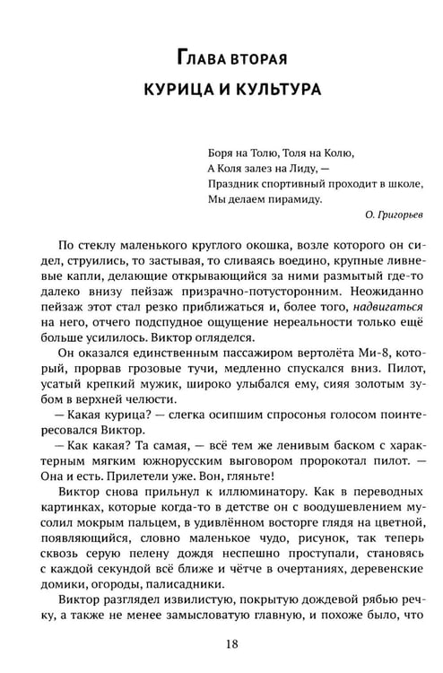 Дополнительное изображение книги «Поиски любви»