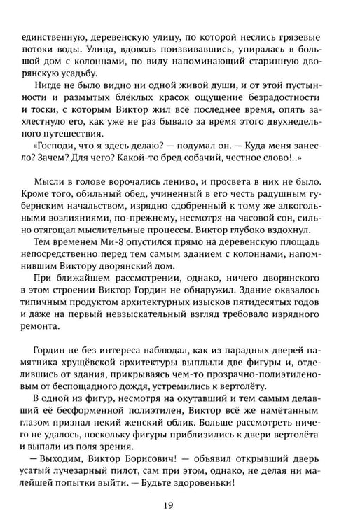 Дополнительное изображение книги «Поиски любви»