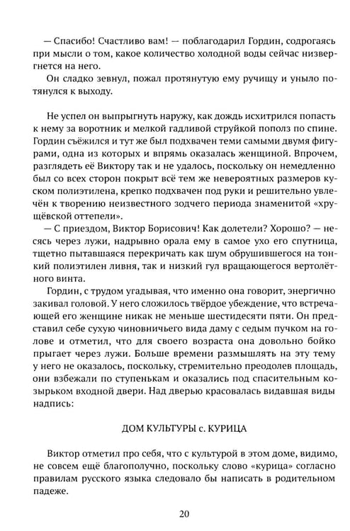 Дополнительное изображение книги «Поиски любви»