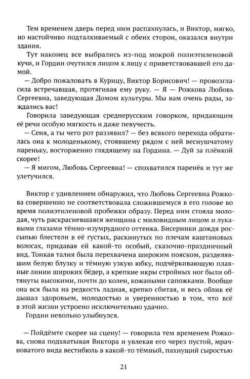 Дополнительное изображение книги «Поиски любви»