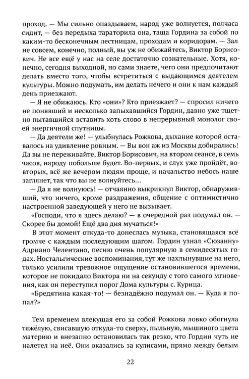 Дополнительное изображение книги «Поиски любви»