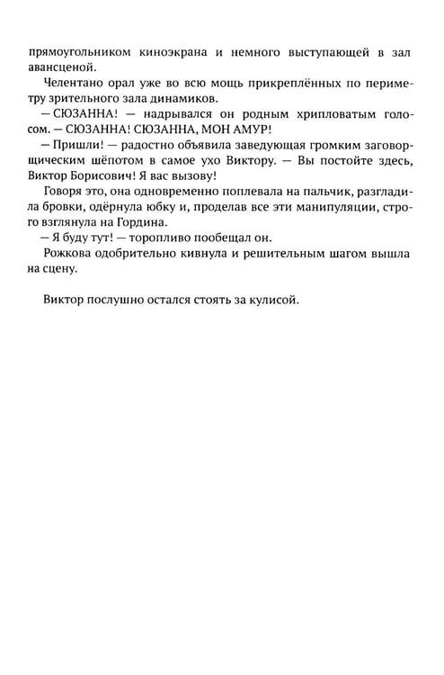 Дополнительное изображение книги «Поиски любви»
