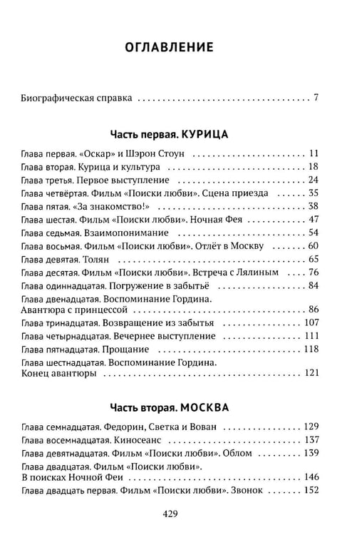 Дополнительное изображение книги «Поиски любви»