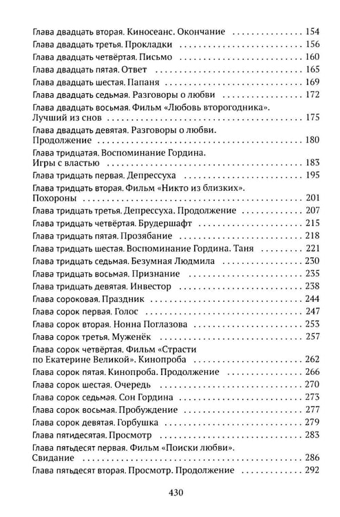Дополнительное изображение книги «Поиски любви»