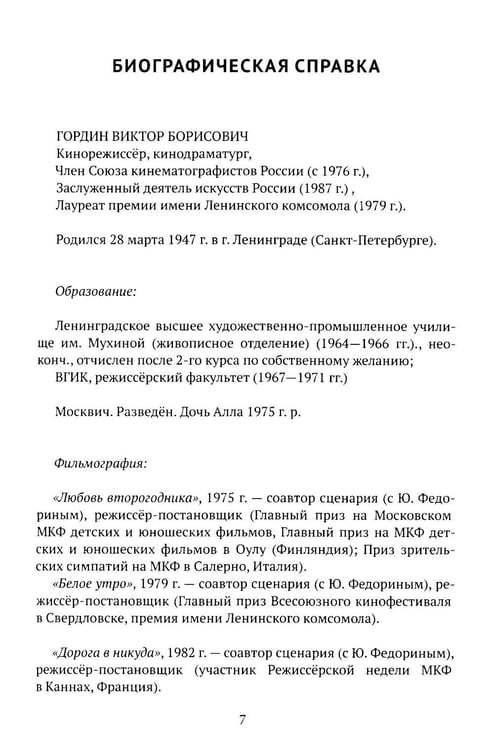 Дополнительное изображение книги «Поиски любви»