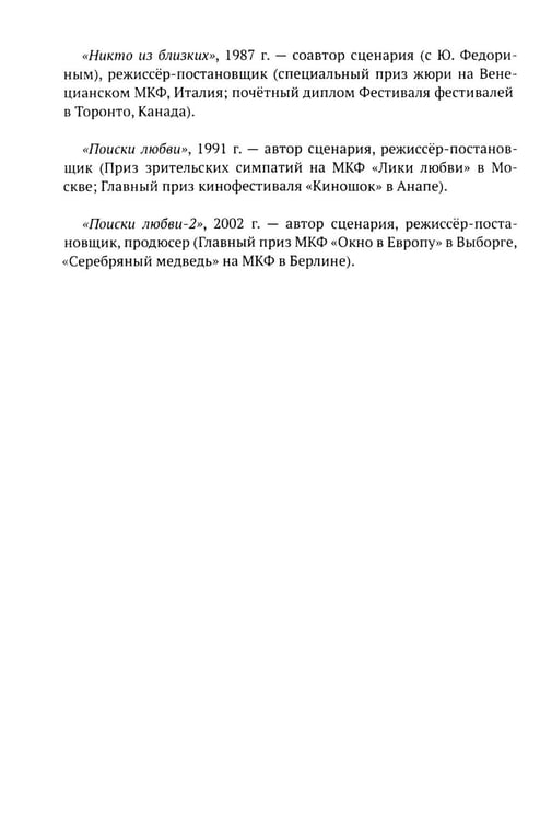 Дополнительное изображение книги «Поиски любви»