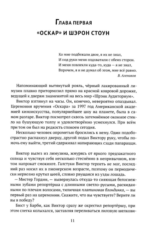 Дополнительное изображение книги «Поиски любви»
