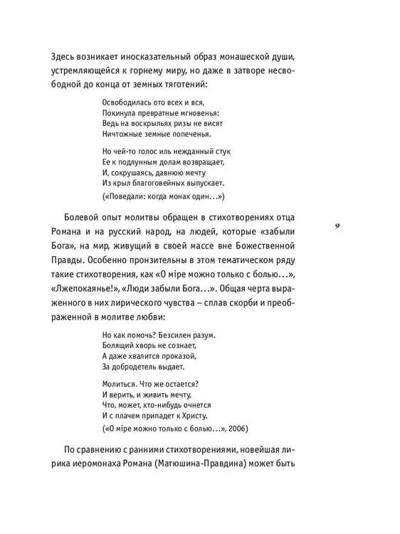Дополнительное изображение книги «Единственная радость: стихотворения»