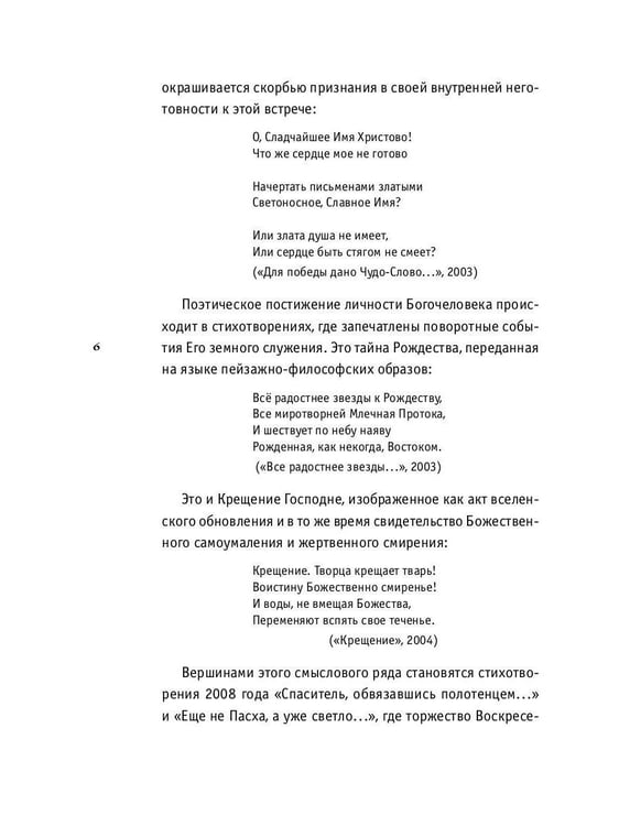Дополнительное изображение книги «Единственная радость: стихотворения»