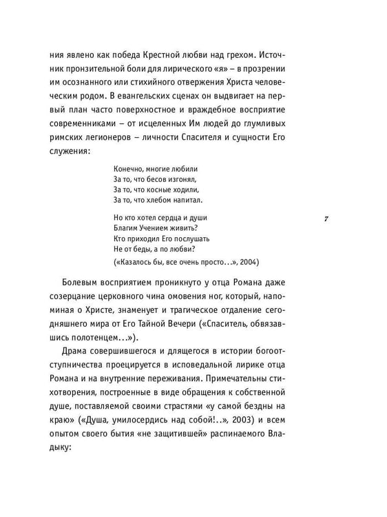 Дополнительное изображение книги «Единственная радость: стихотворения»