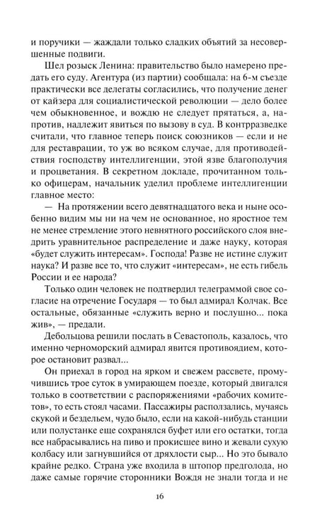 Дополнительное изображение книги «Конь белый: романы»