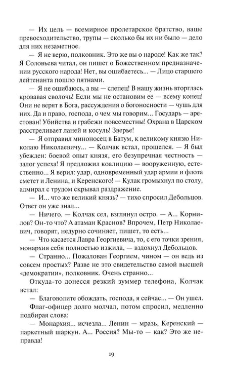 Дополнительное изображение книги «Конь белый: романы»