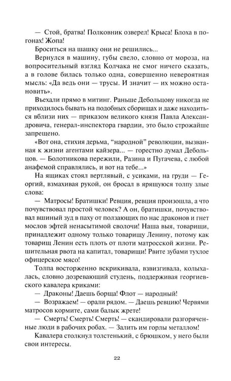Дополнительное изображение книги «Конь белый: романы»