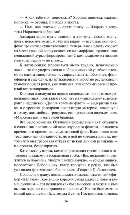 Дополнительное изображение книги «Конь белый: романы»