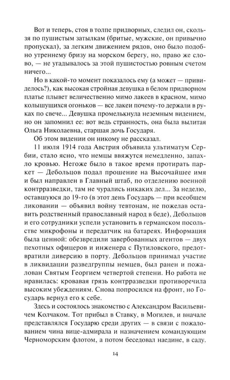 Дополнительное изображение книги «Конь белый: романы»