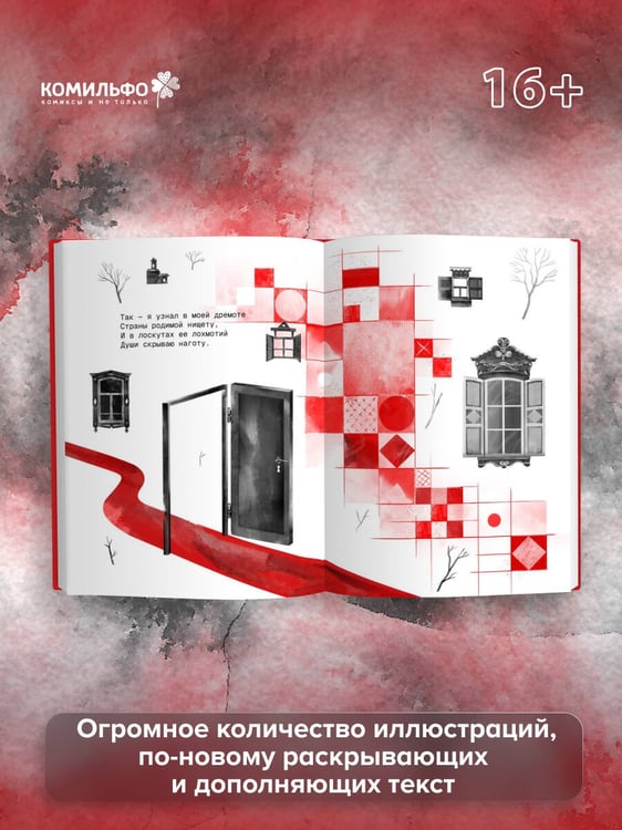 Дополнительное изображение книги «Александр Блок. Поэзия. Невидимка»