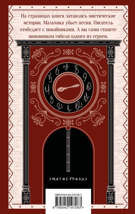 Дополнительное изображение книги «Русская борзая»