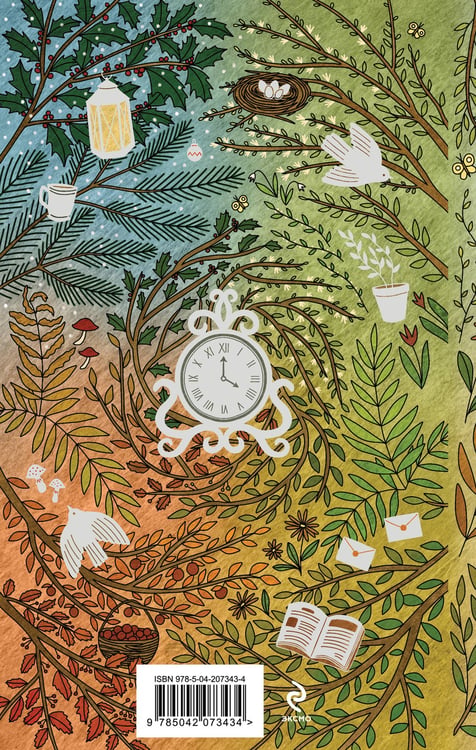 Дополнительное изображение книги «365 стихов на каждый день»