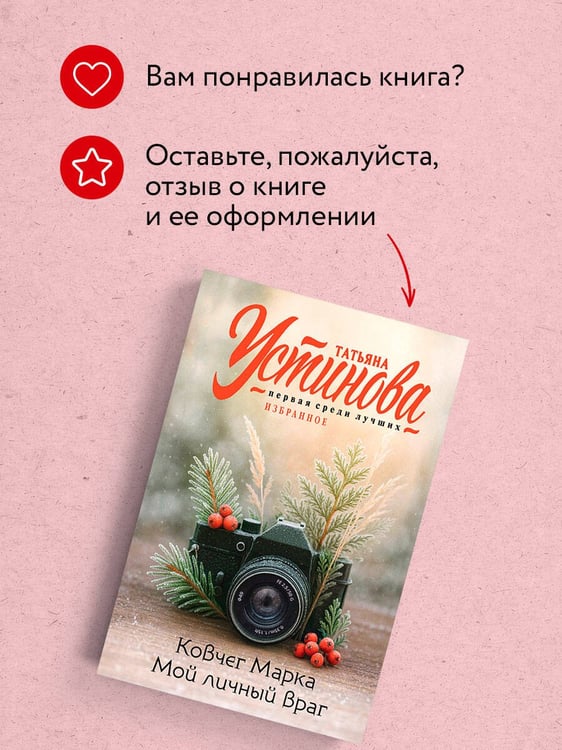 Дополнительное изображение книги «Ковчег Марка. Мой личный враг»