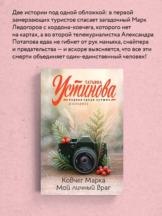 Дополнительное изображение книги «Ковчег Марка. Мой личный враг»