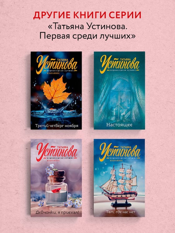 Дополнительное изображение книги «Ковчег Марка. Мой личный враг»