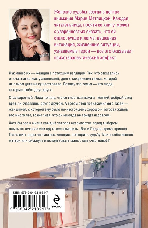 Дополнительное изображение книги «Три женщины в городском пейзаже»