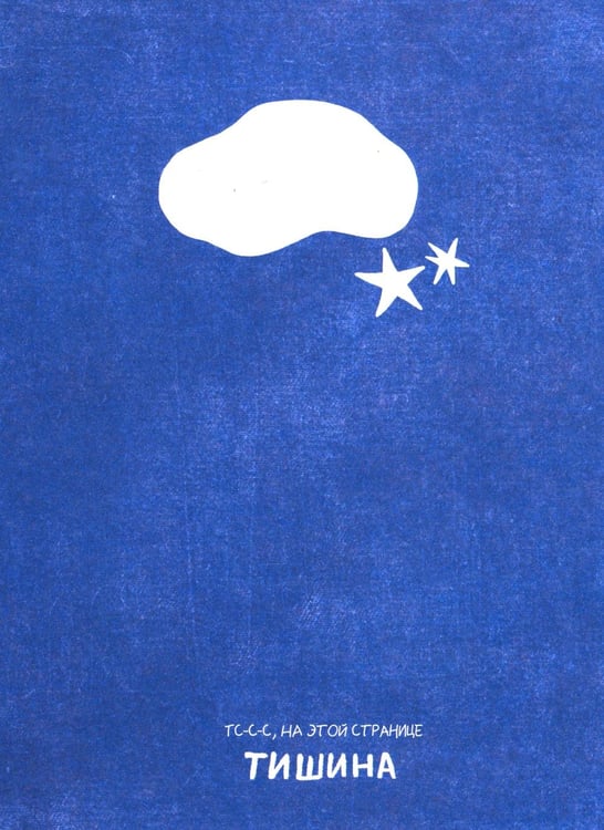 Дополнительное изображение книги «Звуки? Это мы!»