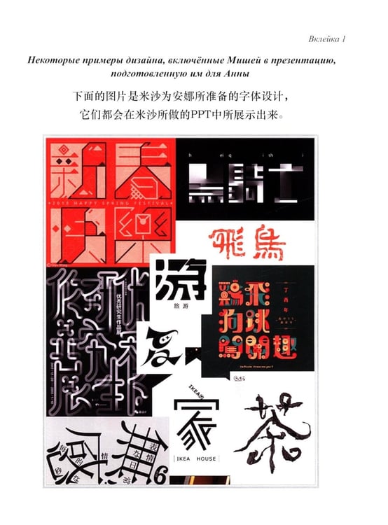 Дополнительное изображение книги «Базовый курс китайского языка: Учебник. В 2 ч. Ч. 2. 2-е изд., испр. и доп»