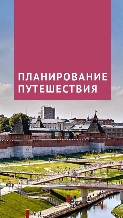 Дополнительное изображение книги «Тульская область: путеводитель (+ карта)»