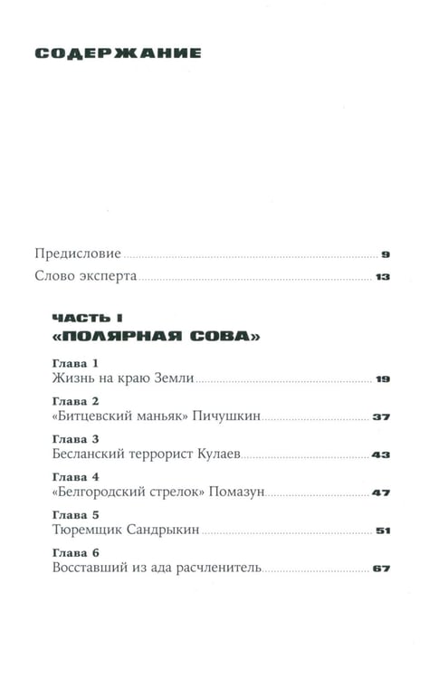 Дополнительное изображение книги «Град обреченных; Кому на Руси сидеть хорошо? (комплект из 2-х книг)»