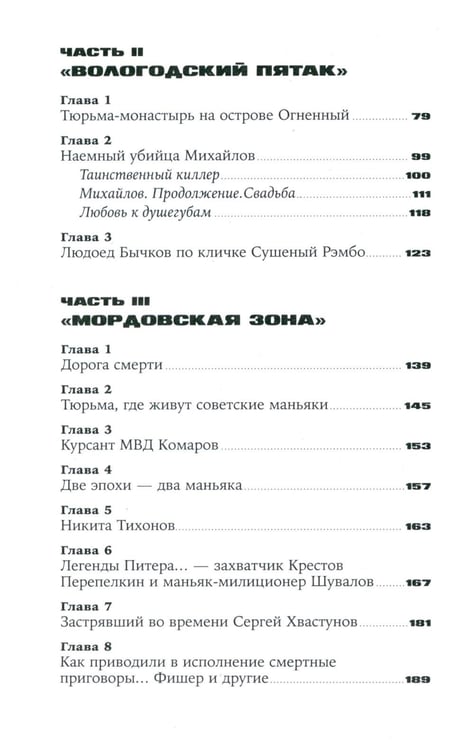 Дополнительное изображение книги «Град обреченных; Кому на Руси сидеть хорошо? (комплект из 2-х книг)»
