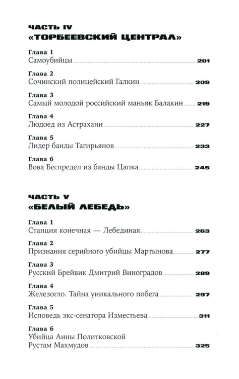 Дополнительное изображение книги «Град обреченных; Кому на Руси сидеть хорошо? (комплект из 2-х книг)»