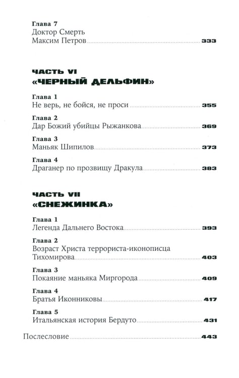 Дополнительное изображение книги «Град обреченных; Кому на Руси сидеть хорошо? (комплект из 2-х книг)»